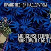 Пранк Песней Я Съел Деда