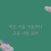 아름다운 세상