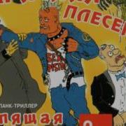 Посмотри Какие Сиськи Красная Плесень