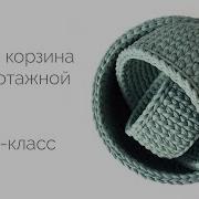 Небольшая Круглая Корзинка