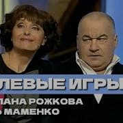 Игорь Маменко И Рожков Ралевые Игры