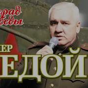 Аскер Седой 2022Г Альбом