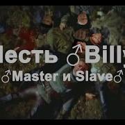 Месть Гарри Гачи