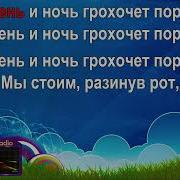 Акватория Караоке