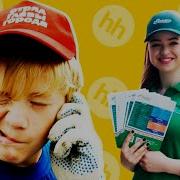 Как Найти Работу Школьнику