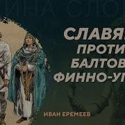 Родина Слонов Все Выпуски