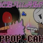 Чсв Шный Еррор Санс Short Animation Undertale By Lchika Смешная