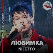 Любимка Live Niletto