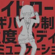 エイリアンエイリアン ナユタン星人 Cover Eve