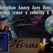 Стелла Керчь Историческая Справка