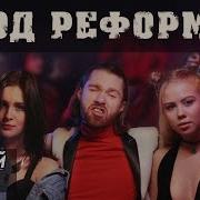 Daddy Psy На Русском