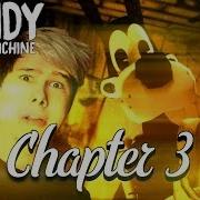 Прохождение Игры Bendy And The Ink Machine Винди 3 Глава