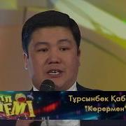 Азил Алеми 2019 Толык Нуска
