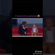 Меме У Тебя Есть Ребёнок