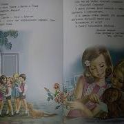 Жильбер Делаэ Приключения Маруси