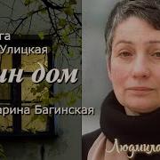 Людмила Луценко Под Луной Золотой