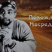 Насриддин