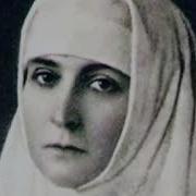 Царица Александра Песня