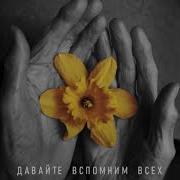 Вспомним Минус