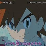 Pokemon Journeys Opening 3