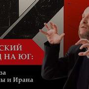 1 30 Советский Поход На Юг От Кавказа До Бухары И Ирана