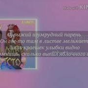 Алёна Швеё Скуйтер Без Слов На Гитаре