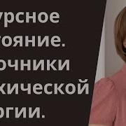 Психическая Энергия