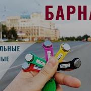 Домофон Барнаул