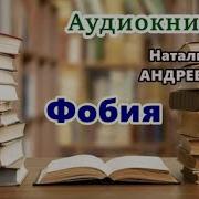 18 Трансексуалы Наталья Андреева Слушать Онлайн Бесплатно