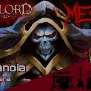 Overlord Op Clattanoia Feat Rena Intense Symphonic Metal Cover