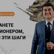 Довлатов Бизнес Тренер