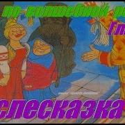 Эдуард Успенский Невероятные Истории Про Любимых Питомцев