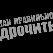 Эротические Видео Пацан Дрочит На Уроке