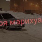 Кого То Убивает Тяга Кого То Рана Ремикс