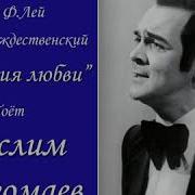 История Любви М Магомаев
