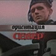 Лолита Ориентация Север Phonk Remix By 37R Phon