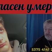 Александр Дзорсе Умереть Тысячу Раз