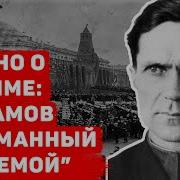 Термометр Шаламов