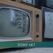Старый Телевизор