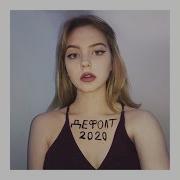 Лишний Человек Дивергенция
