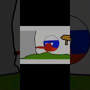 Если Земля Слегка Дрожит
