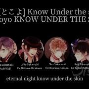 常夜Know Under Skin Sakamaki