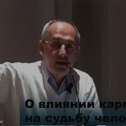 Веды О Влиянии Кармы На Брак И Судьбу