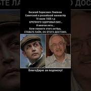 Актер Василий Ливанов