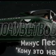 Частушки Вашуков И Бандурин Минусовка Ремикс