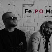 Джонни Фунт Феромоны