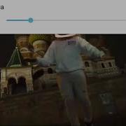 Песня Марчмелоу