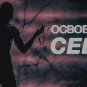 Неуверенность В Себе