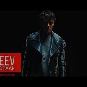 Alekseev Океанами Стали Dima Young Sasha Vector Remix