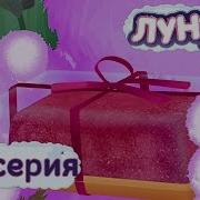 Мармелад Лунтик